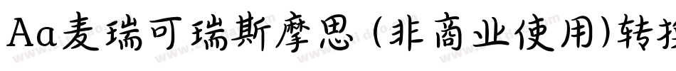 Aa麦瑞可瑞斯摩思 (非商业使用)转换器字体转换